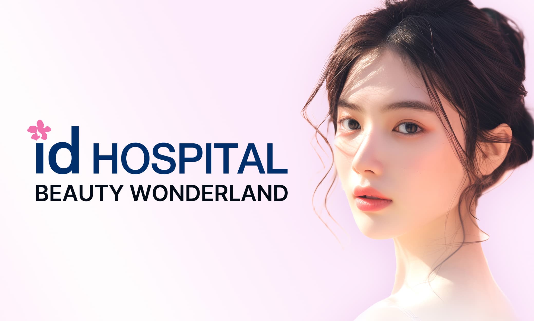 ID Hospital 전경